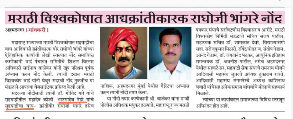 bhausaheb_nehere0
